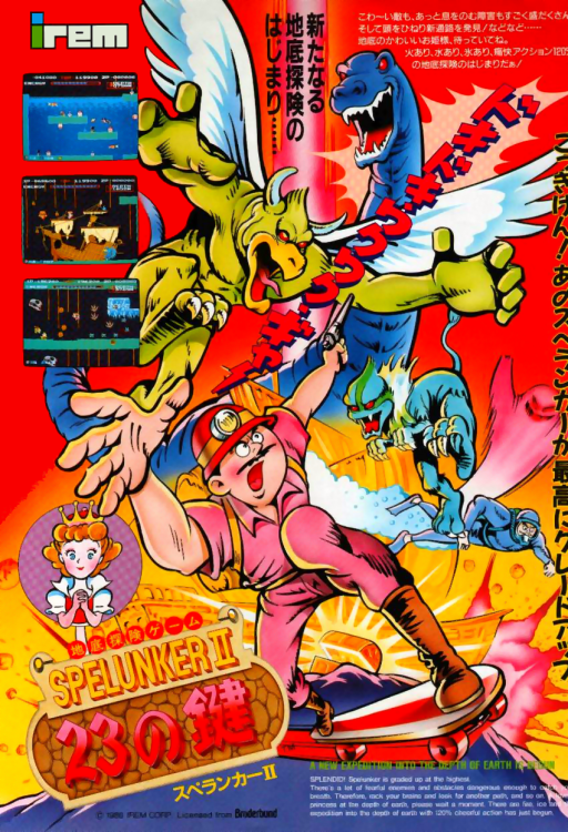 Spelunker II - 23 no Kagi (Japan) Arcade Game Cover